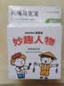 涂涂鱼迷你涂色本8册便捷儿童涂鸦绘本画画水彩笔绘画填色本便签送马克笔便携出游 实拍图