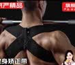 京严开肩矫姿带矫正器男士矫正带背部驼背矫正器直背束沉开肩带 XXL码【体重90-100kg】 实拍图