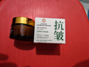 同仁堂抗皱面霜抗皱紧致提拉紧致小分子胶原蛋白肽修护复淡化细纹50g 实拍图