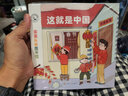这就是中国（全10册）二十四节气生肖民俗知识传统文化 3-6岁儿童科普绘本 宝藏中国启蒙博物大百科全书 端午吉祥动物亲亲科学图书馆 实拍图