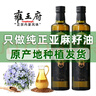 雍王府正宗内蒙古亚麻籽油一级冷榨亚麻子油补充亚麻酸食用油非调和好油 划算雍王府亚麻籽油500ML*2瓶 实拍图