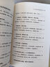 【包邮】道家经典集释中国道教典籍丛刊选刊 清静经集释 实拍图