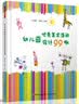 幼儿园优秀美术活动设计99例（万千教育） 实拍图