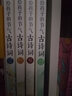 给孩子的节气古诗词美绘本（套装4册） 实拍图