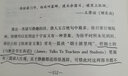 给青年的十二封信（精装·全译本）朱光潜无删减无障碍阅读正版原版原著完整版八年级下名著阅读书目江苏凤凰文艺社京东自营木头马亲近经典 实拍图