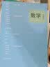 赠品：盈晨出版赠品初高中错题本-勿拍，单拍不发货 数学 实拍图