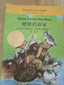蟋蟀的新家 大奖小说典藏本（麦克米伦世纪童书馆）(中国环境标志产品 绿色印刷) 实拍图