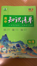 曲一线 地理 高中知识清单 配套新教材 必备知识清单 关键能力拓展 全彩版 2023版五三 实拍图