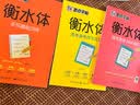 墨点字帖 高中衡水体英语字帖高考英语满分作文 高中生衡水体英语字帖英文字帖 衡水中学英语字帖高考满分作文 实拍图