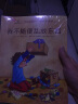 3-6岁行为习惯养成绘本：我会爱自己（习惯培养篇，全6册）教孩子自我保护与良好习惯 实拍图