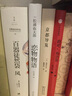 恋物物语 实拍图