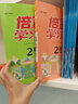 24春倍速学习法 二年级下册 语文人教版 RJ小学2年级课本同步教材解读知识点讲解教材考点精讲 实拍图