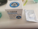 京卫本草 护肤滋润保湿乳液面霜护肤品滋润 杏仁胎盘乳霜素50g 实拍图