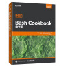 Bash Cookbook 中文版(异步图书出品) 实拍图