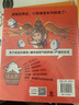 赛雷三分钟漫画世界史3：一本书看懂九大文明历史！爆笑三分钟，吃透世界史！（随书附赠赛雷文明史主题涂色卡+精致书签*1） 实拍图