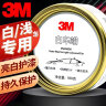 3M 车蜡汽车蜡白浅色车专用养护蜡  去污抛光防护修复防划痕 实拍图