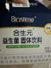 合生元（BIOSTIME）益生菌粉(益生元)奶味30袋装 益生菌 亲和肚肚 (法国进口菌粉 活性益生菌) 实拍图