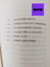 大家小书-《西游记》与中国古代政治(精) 实拍图