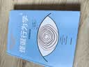 【一本好书推荐】怪诞行为学3 非理性的你 关于恋爱、工作的决策 丹·艾瑞里 中信出版社图书 实拍图