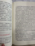 高境界领导力：如何打造赋能型团队（原书第3版）（智元微库出品） 实拍图