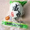 橙瑟特大90g高邮特产双黄咸鸭蛋 流油真空包装双黄蛋新鲜腌制咸蛋礼盒 90gx20枚（双黄咸鸭蛋） 实拍图