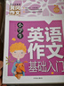 小学生黄冈作文（9册）考场作文+满分作文+分类作文+好词好句好段+优秀作文+作文大全+话题作文+获奖作文+创新作文 实拍图