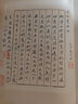 柳公权楷书神策军碑 三名碑帖17中国古代书法名家名碑名本丛书 中华书局自营正版 实拍图