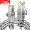 麦森特（MAXCENT）六类网线CAT6千兆屏蔽双绞线宽带连接线工程家装成品网络跳线3米MC6-3P 实拍图