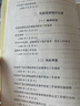 纪检监察办案程序规定学习手册（增订版）收录《纪检监察机关处理检举控告工作规则》 实拍图
