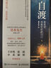 自渡+松弛感 过不紧绷松弛的人生（京东套装2册） 实拍图