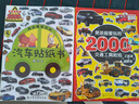 男孩最爱玩的汽车贴纸书：工程车+赛车跑车+世界名车+概念车+越野车（套装共5册）   实拍图