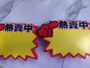 信发 TRNFA 热卖中 100张大号超市商品价格牌/爆炸贴 POP广告纸标价签展示架打折牌 实拍图
