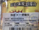 沐谷球型爆米花玉米粒1kg（爆米花DIY原料 爆裂玉米炸苞米花 真空装） 实拍图