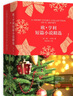 欧·亨利短篇小说精选（买中文版全译本赠英文原版 套装共2册） 实拍图