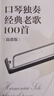 口琴独奏经典老歌100首 口琴曲谱大全乐谱简谱初学者入门 24孔28孔复音口琴演奏歌曲集零基础新手小白学口琴吹奏技巧技法教程教材 实拍图