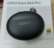 OPPO Enco Air4 Pro 真无线降噪蓝牙耳机 入耳式音乐运动跑步游戏耳机 通用苹果华为小米手机 夜影灰 实拍图