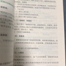 协和听课笔记：药理学 实拍图