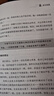 销售洗脑 把逛街者变成购买者的8条黄金法则 全能销售系列 中信出版社图书 实拍图