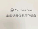 GETEA适用奔驰c260l行车记录仪专用u盘type-c高速奔驰u盘glc300l新款glsS450迈巴赫S480/e300l车载优盘 【方形-基础款 | 高清录制 循环覆盖 顺丰发货】 256GB 实拍图