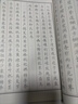 宛陵文韵上林赋成人楷书速成抄写练字临摹字帖 司马相如正楷硬笔静心抄写线装书描红行楷练字贴姜浩书 实拍图