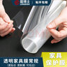 龍博士桌面保护膜餐桌子茶几大理石岩板台面耐高温防烫透明家具贴膜自粘 家具膜标准款（高清透明） 60x150 实拍图
