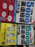 分好类超好背15000英语单词+5000英语短语口袋书（套装2册、扫码赠音频)-昂秀外语 实拍图