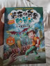 装在口袋里的爸爸漫画版全套10册 新版 杨鹏科幻系列故事三四五六年级课外阅读书籍少年魔法师 晒单实拍图