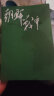 王树增战争系列 人民文学出版社 朝鲜战争(上下) 晒单实拍图