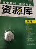 高中教材考试知识资源库高中工具书物理（新教材版）高一二三通用知识清单理想树2024版 实拍图