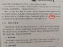 系统架构设计师教程（第4版）(博文视点出品) 实拍图