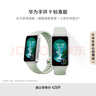 华为（HUAWEI）手环9 标准版 原野绿 智能手环 轻薄舒适睡眠监测心律失常提示运动手环华为手表送男友送女友 实拍图