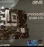 华硕PRIME B760M-A/AYW/K/PLUS D4/D5 WIFI吹雪台式机电脑电竞主板 支持14代CPU14700/14600KF RA36 华硕PRIME B760-PLUS D4 实拍图