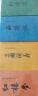 四大名著权威定本 红楼梦三国演义水浒传西游记套装8册中国古典文学读本丛书人民文学出版社 实拍图