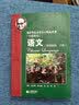 华师大二附中 语文（深度阅读 下册）（实验班用）新版 实拍图